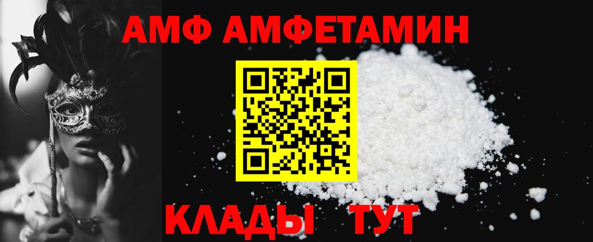 Amphetamine 98%  Амфетамин  Заречный  Amphetamine  Вход с VPN 