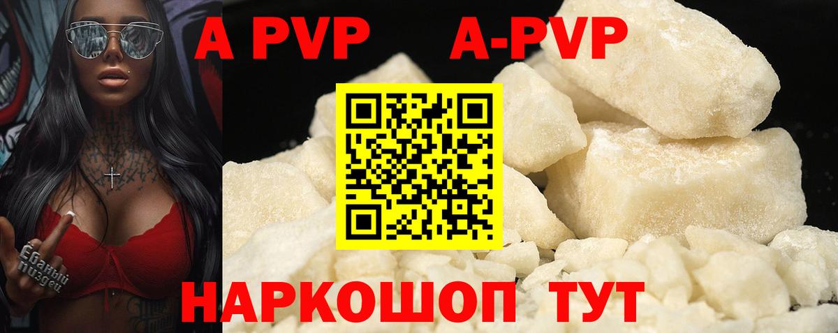 Alpha-PVP СК  APVP крисы CK  Заречный  Alpha-PVP мука  Вход с VPN 