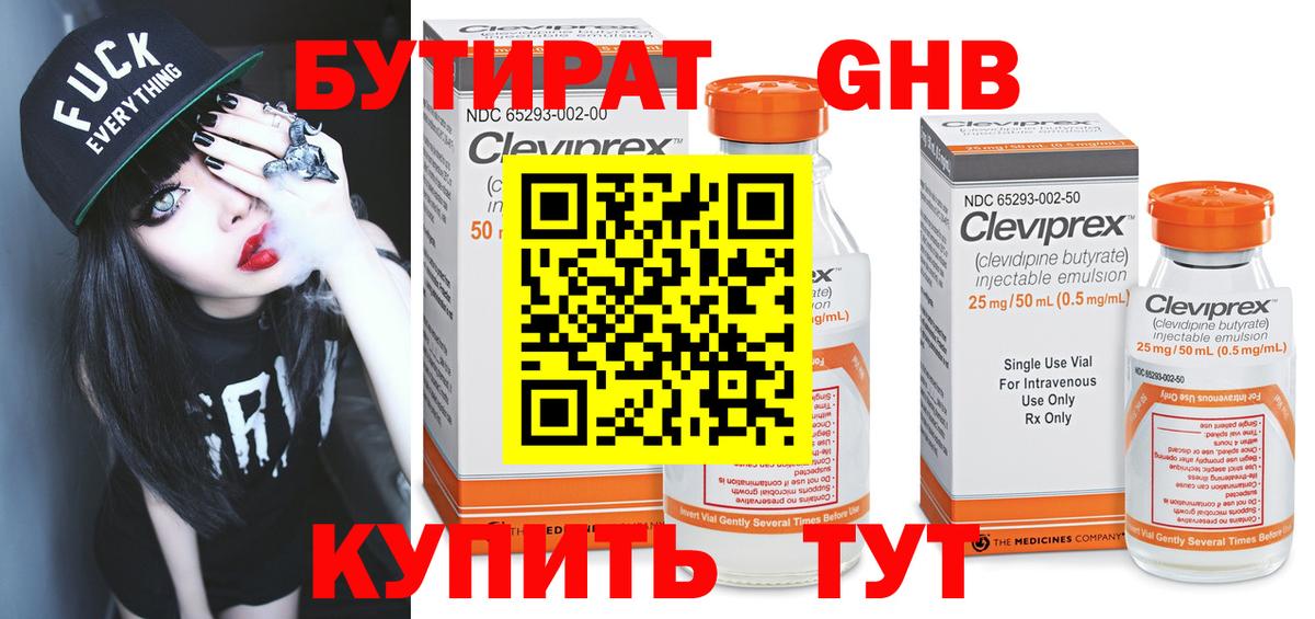 Заречный  Бутират Butirat  Вход с VPN 
