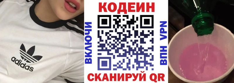 цена   Заречный  Codein напиток Lean (лин) 