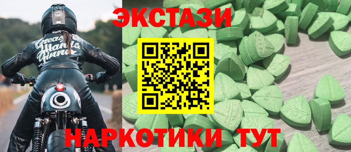 ЭКСТАЗИ 280 MDMA Заречный
