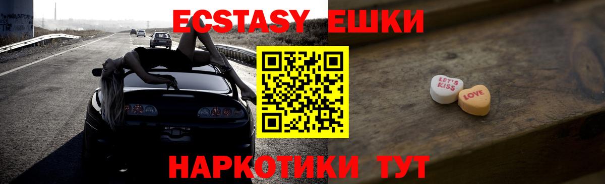 Экстази Philipp Plein  ЭКСТАЗИ круглые  Заречный  Вход с VPN 