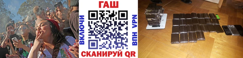 ГАШ VHQ  купить закладку  Заречный 