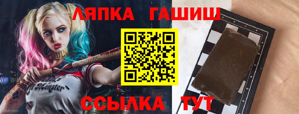 ГАШИШ Premium Заречный