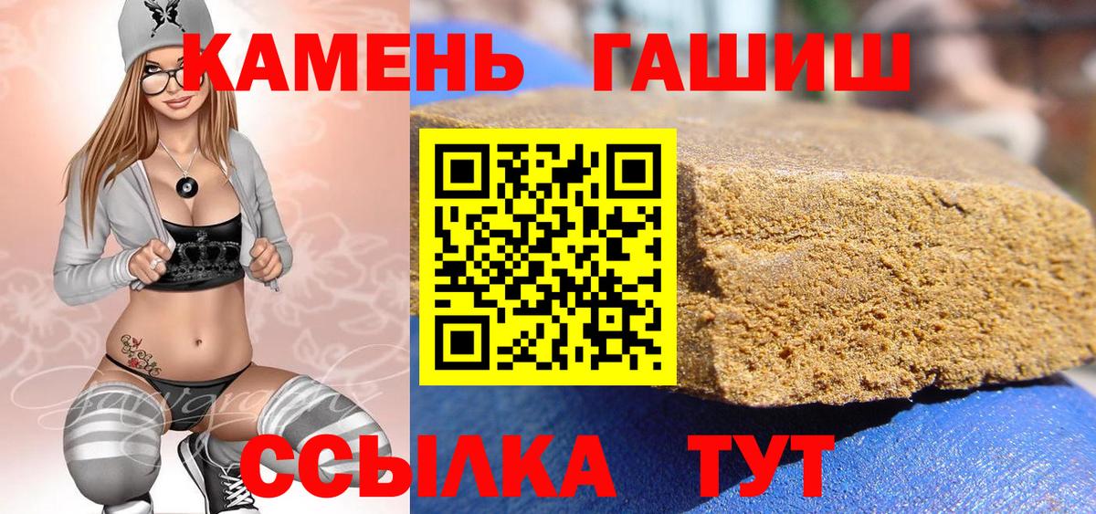 ГАШИШ hashish  Вход с VPN  Гашиш VHQ  Заречный 