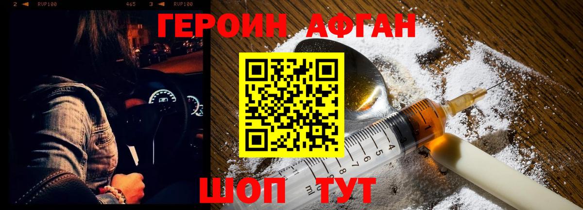 Заречный  Героин VHQ  Вход с VPN 