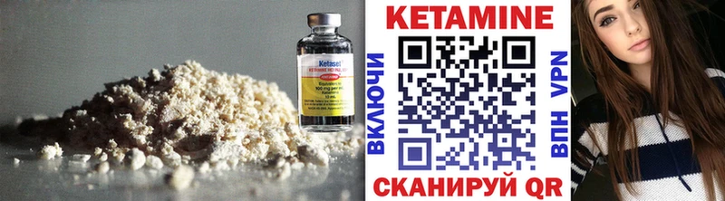 Кетамин ketamine Заречный