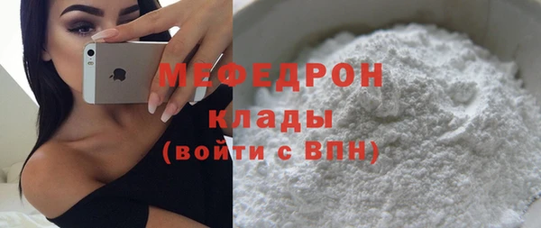 мяу мяу кристалл Баксан