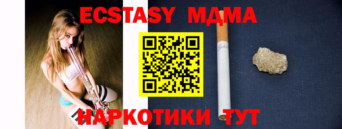 Заречный  МДМА  Вход с VPN  МДМА кристаллы 