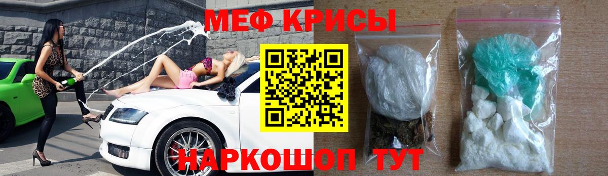 Заречный  Мефедрон mephedrone  Вход с VPN  где купить наркотик  МЕФ мяу мяу  МЯУ-МЯУ 