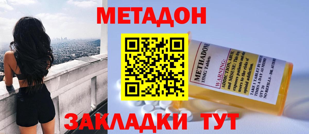 Метадон VHQ  darknet какой сайт  Заречный  Вход с VPN  МЕТАДОН VHQ 