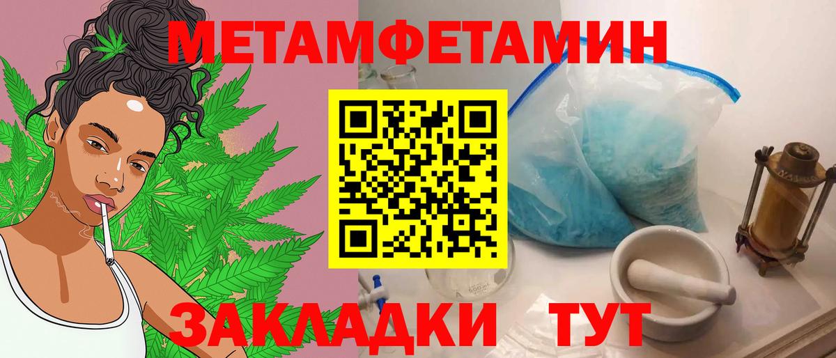 Метамфетамин  Метамфетамин винт  Метамфетамин винт  Вход с VPN  Заречный 