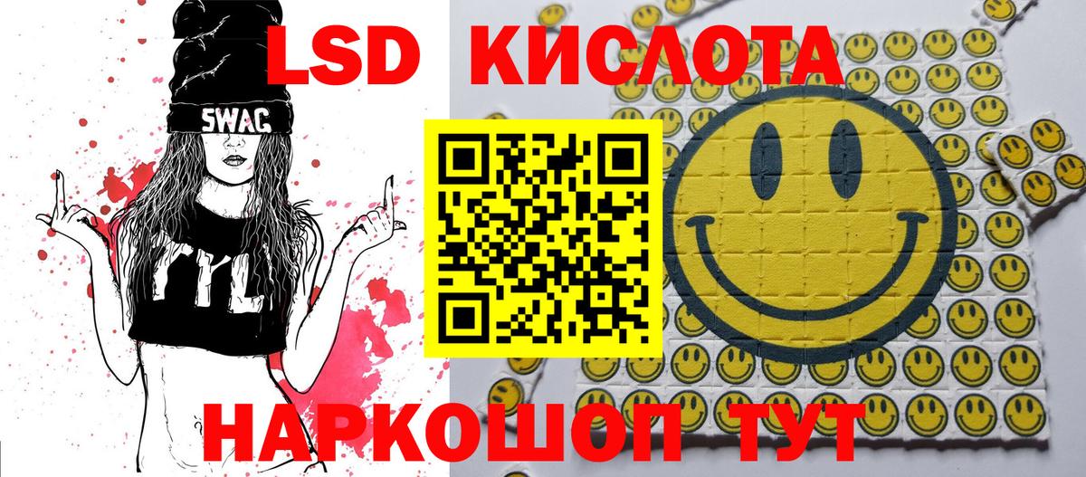 Наркотические марки 1,8мг  Вход с VPN  Заречный 