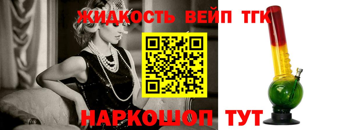 ТГК THC oil  купить закладку  Заречный  Вход с VPN  OMG ТОР  Дистиллят ТГК гашишное масло 