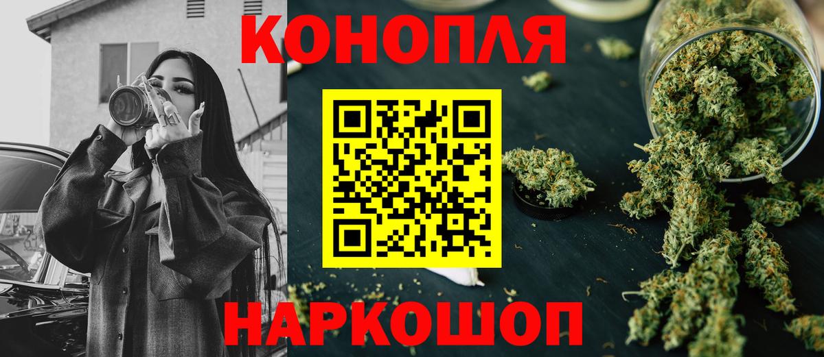 Конопля марихуана Заречный